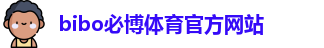 必博